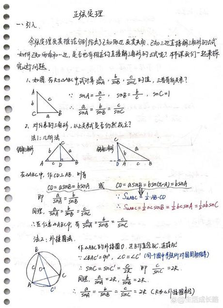 探索正弦函数：sin45度的奥秘