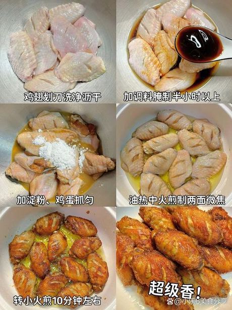 鸡翅中的美味秘诀