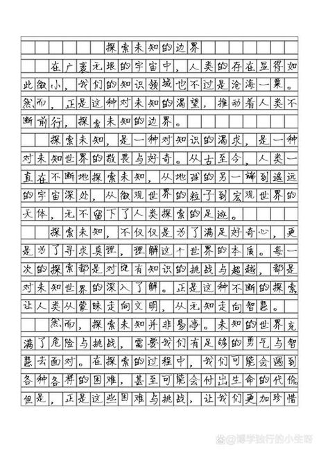 标题：探索未知，揭秘神秘——原创百科文章