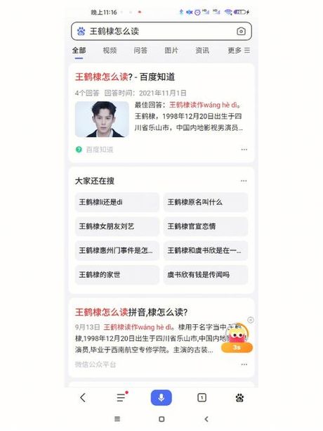 瑕怎么读：探索汉字的正确发音