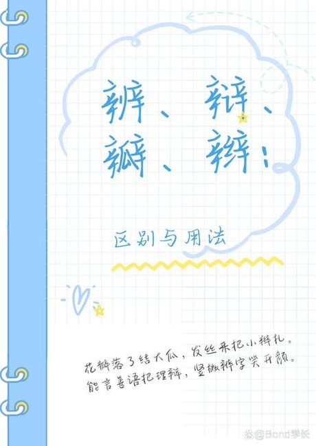揭秘“昕”字的奥秘