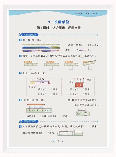11寸是多少厘米？——长度单位转换小科普