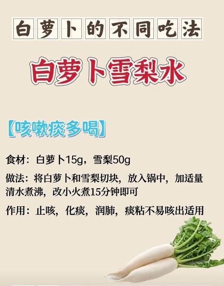 萝卜的多种吃法：健康与美味的结合