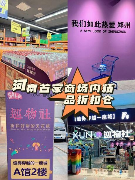 不限购：打破限制，享受自由消费