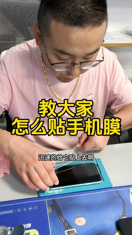 自己怎么贴钢化膜，自己动手贴钢化膜，保护手机屏幕就这么简单！