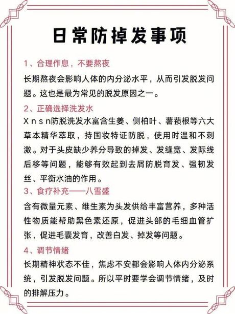 头发移植费用揭秘:500根头发的移植成本