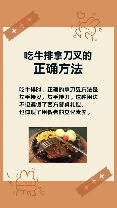 牛排怎么吃