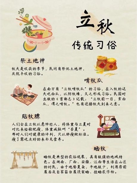 早立秋和晚立秋怎么分，早立秋与晚立秋的区别及其划分方法