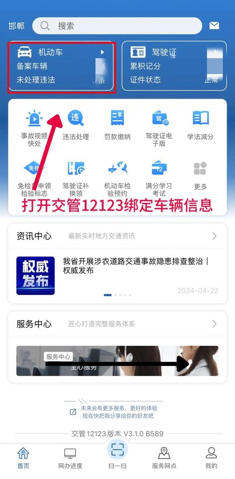 2024年汽车年审新规解读：更简化、更便捷