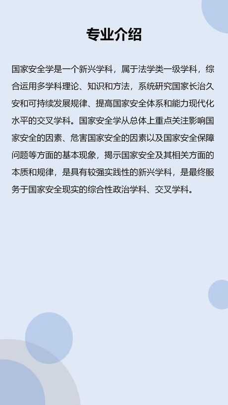 安适：定义与内涵