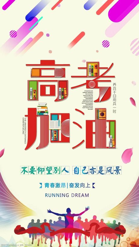 旗开得胜：成语背后的故事