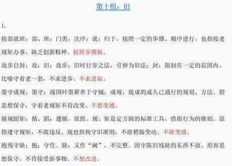 历久弥新是什么意思