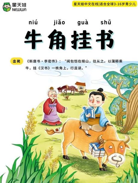绊脚石：含义与比喻
