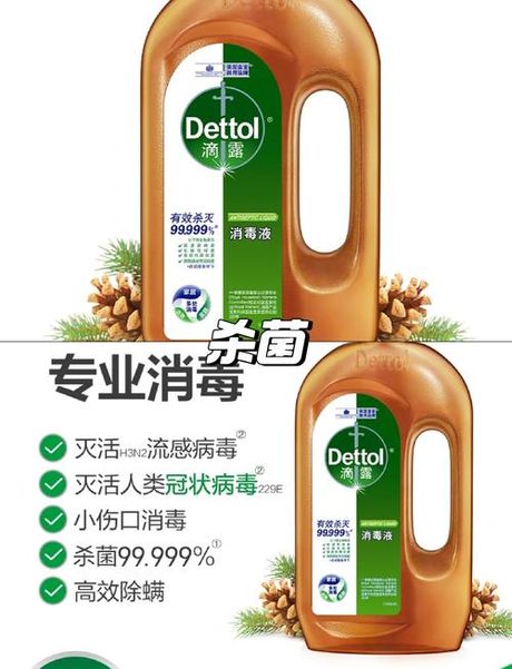滴露消毒液可以和洗衣液一起用吗