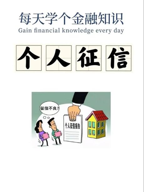 个人征信：更新频率与重要性