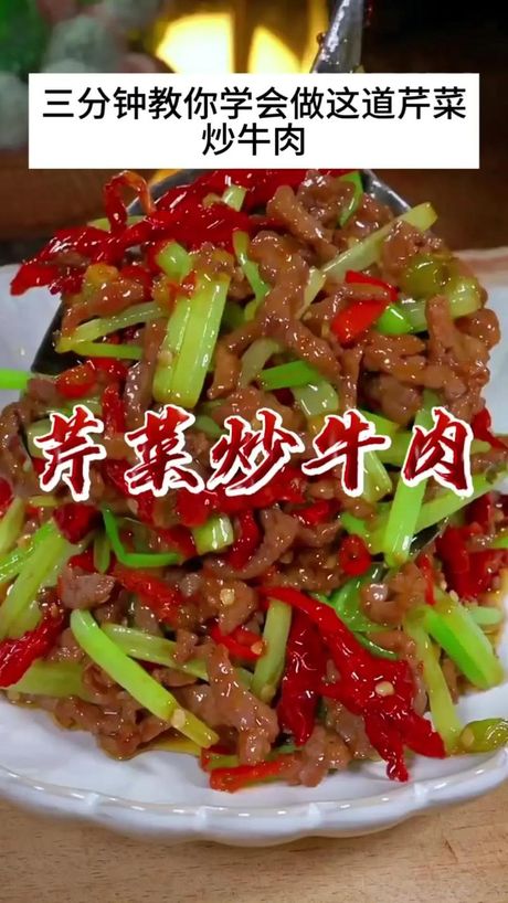 如何炒制美味嫩牛肉