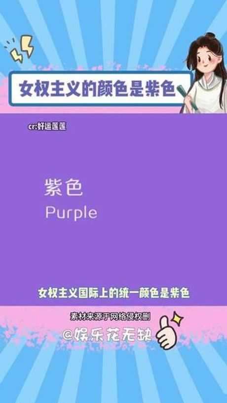 紫色英文怎么读，紫色的英文读法