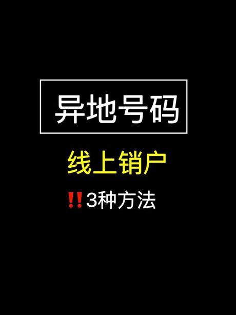 建行卡可以异地注销吗？