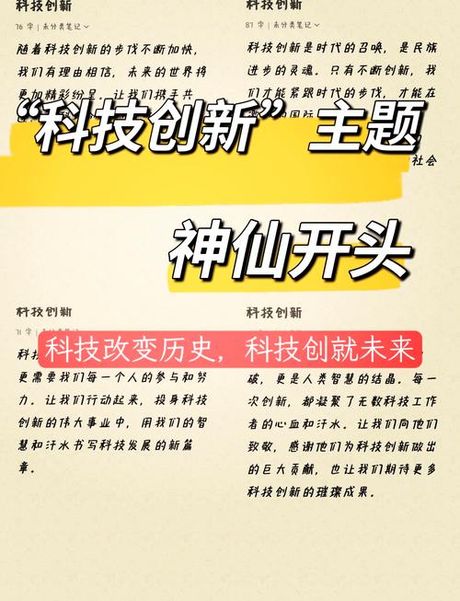 意思科技：引领未来发展的核心动力