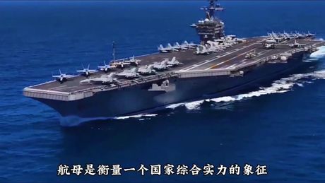 国势强盛：一个国家的综合实力