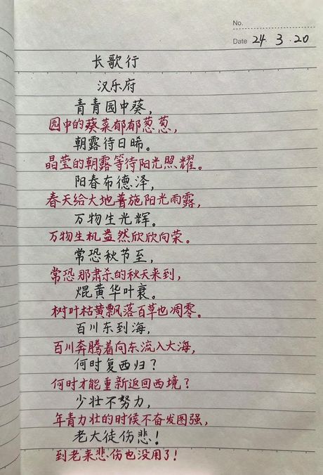 长歌行古诗意思解释