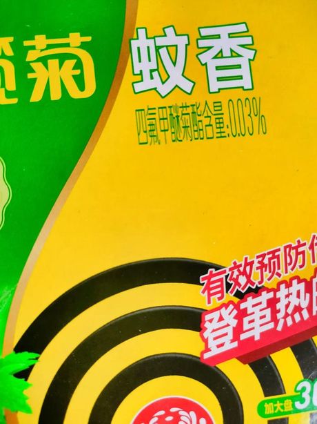 四氟甲醚菊酯：含量与使用指南