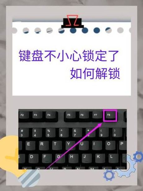 电脑锁定了怎么解锁