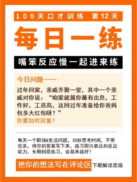 如何巧妙应对多管闲事的人