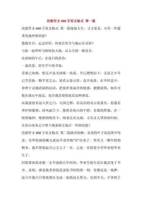 我感到很欣慰的意思