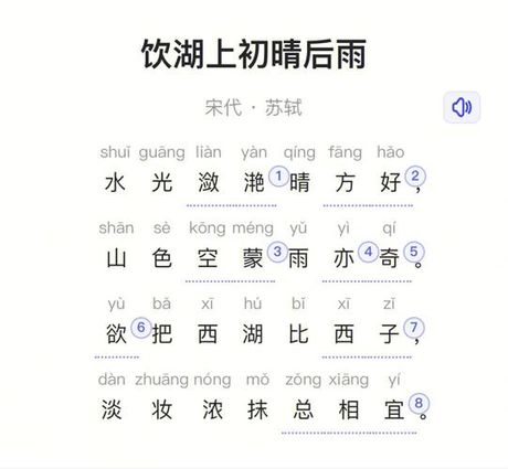 淡妆浓抹总相宜：探讨这句诗词的文化内涵