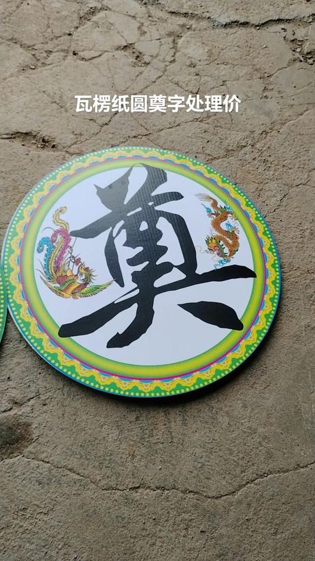 如何读“奠”
