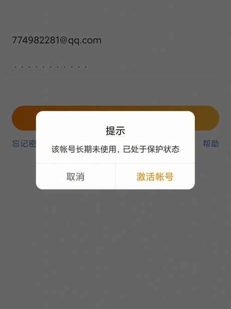 qx模块怎么激活，如何激活QQ的QX模块