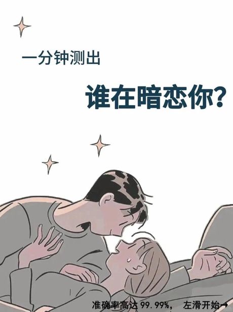 如何判断别人是否特别关心你