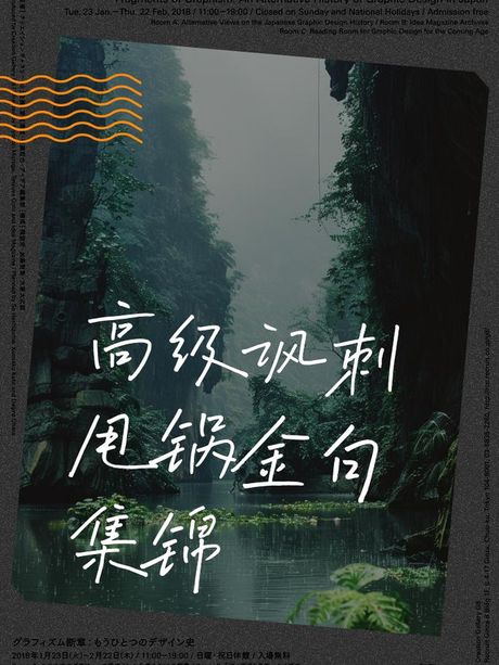 甩锅局是什么意思