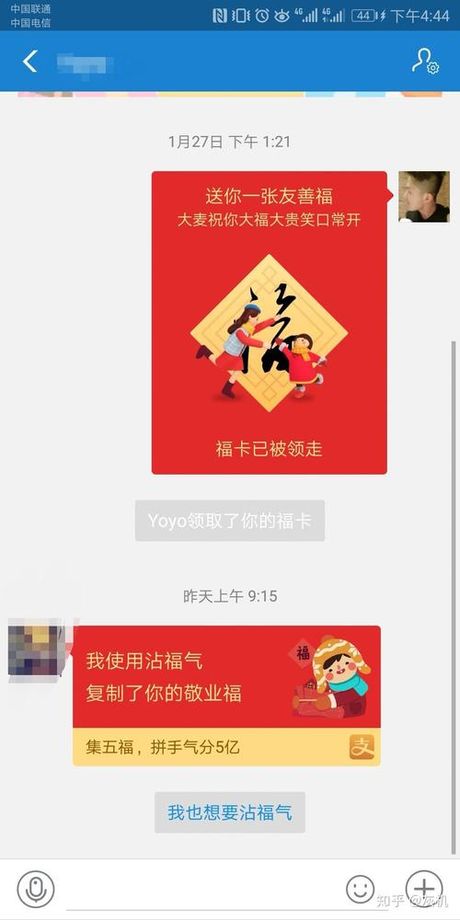 沾福卡可以沾花花卡吗，沾福卡和花花卡是什么？它们可以相互沾吗？