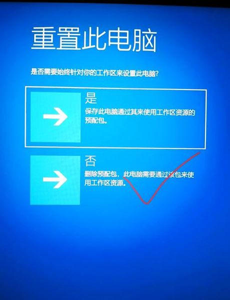 联想电脑怎么恢复出厂设置，联想电脑恢复出厂设置方法