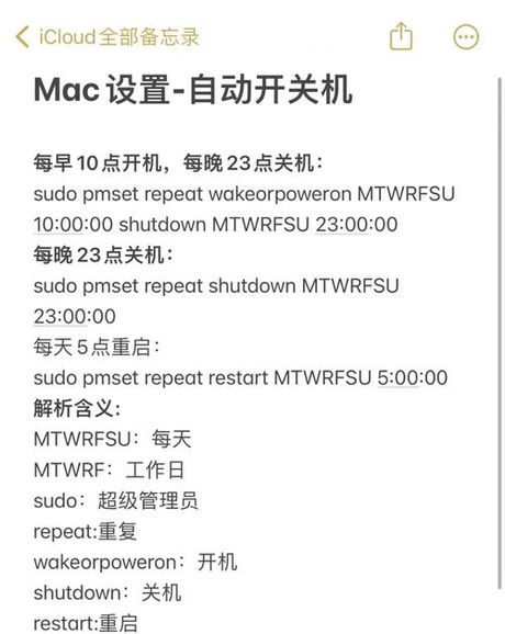 自动开关机在哪里设置，设置电脑自动开关机的方法