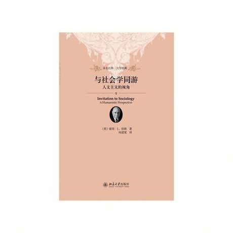 人与人的配对：生物学与社会学的交织