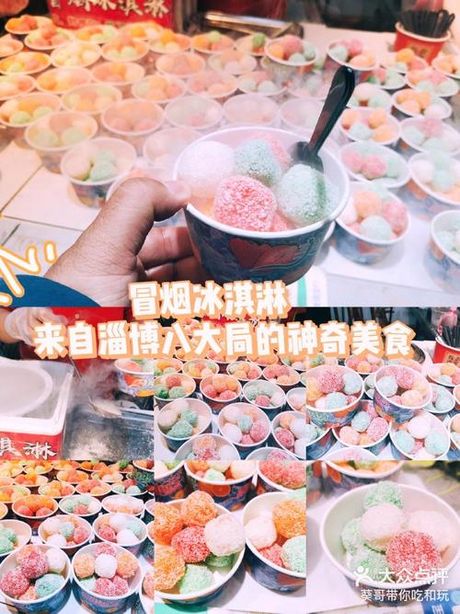 冒烟冰淇淋怎么做，冒烟冰淇淋的制作方法