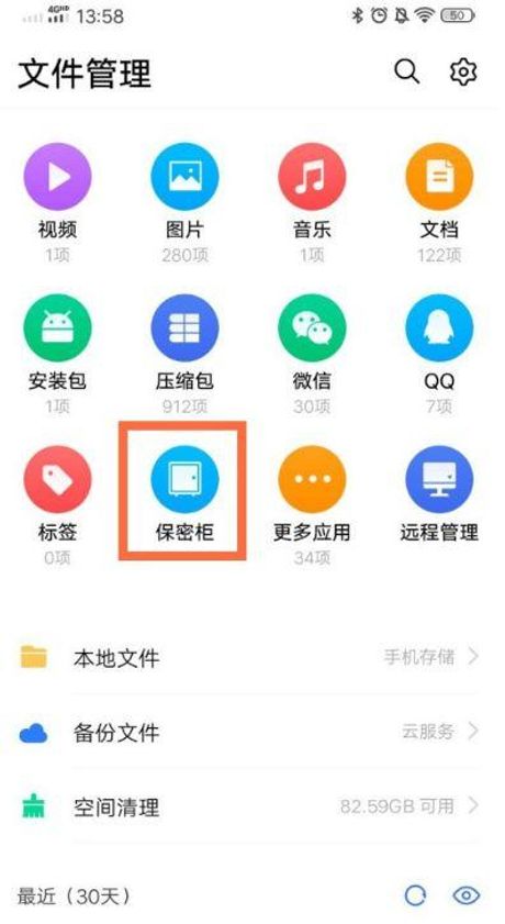 vivo保密柜图片在哪里，vivo保密柜图片查看方法