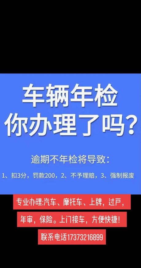 摩托车年审费用解析