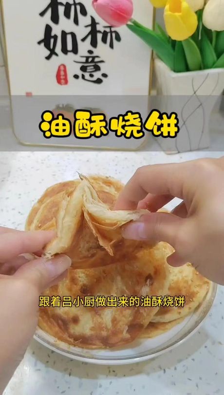 油酥怎么做，油酥的制作方法