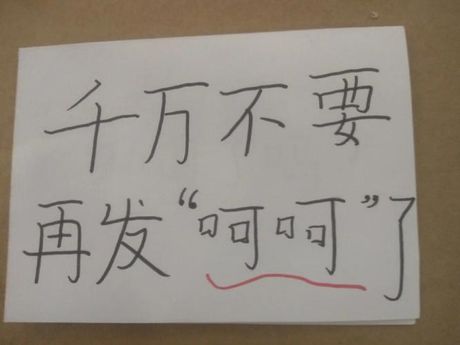 女生说“呵呵”的多种含义