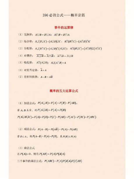 概率公式C的计算方法