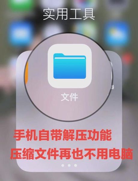 轻松掌握：手机上打开RAR文件的方法