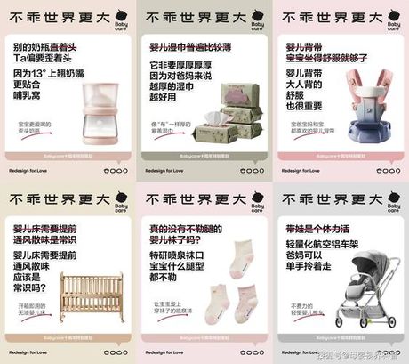 Babycare：母婴品牌的读音与意义