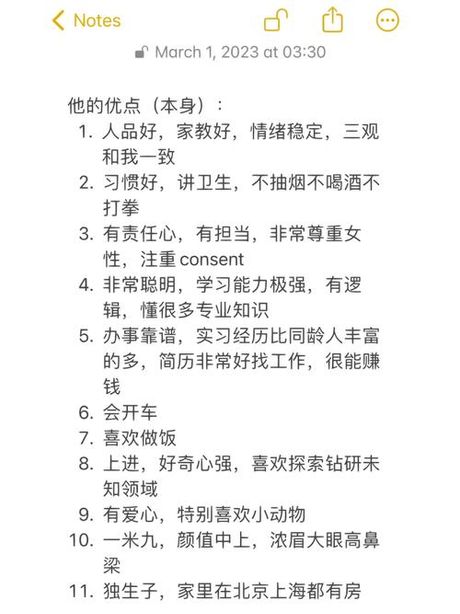 如何撰写个人优点和缺点