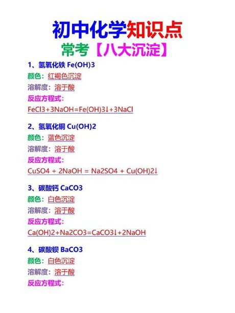 沉淀是什么意思