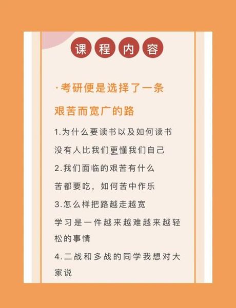 考研心路历程：一场深刻的自我挑战