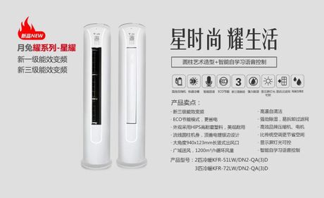 月兔空调：创新科技与舒适体验的完美结合